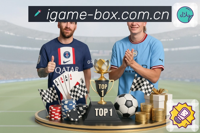 <strong>爱游戏App</strong>界面展示